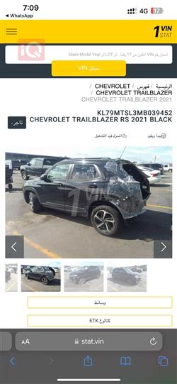 شيفروليه بليزر